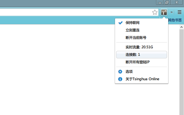 Tsinghua Online插件图片