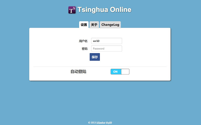 Tsinghua Online插件图片