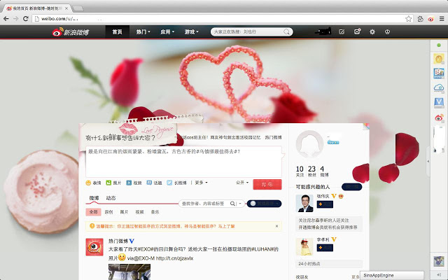 简单微博 Chrome插件图片