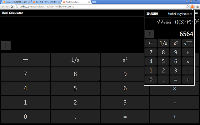 真计算器 Real calculator插件图片