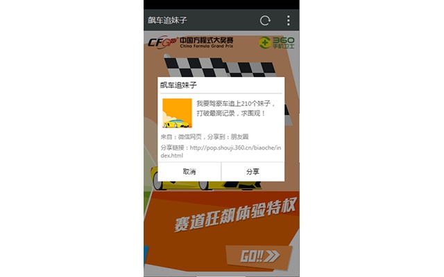 Weixin Mock Chrome插件图片