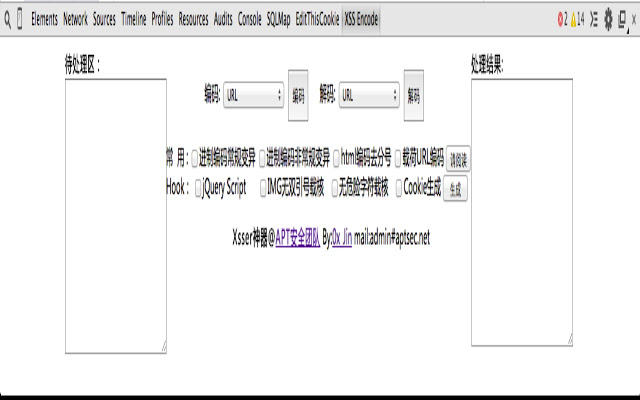 XSS字符编码神器插件图片