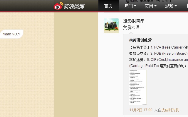weibo's bookmarks插件图片