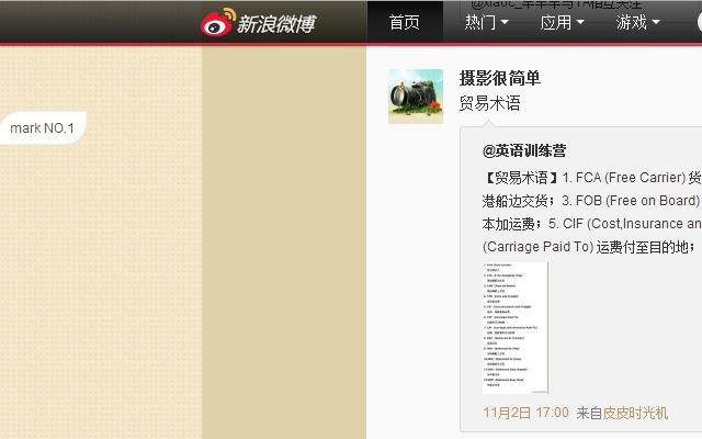 weibo's bookmarks Chrome插件图片