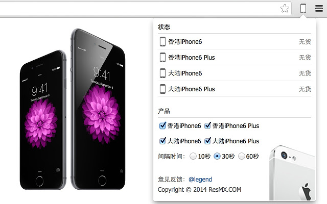 apple在线商店iphone6到货提醒图片