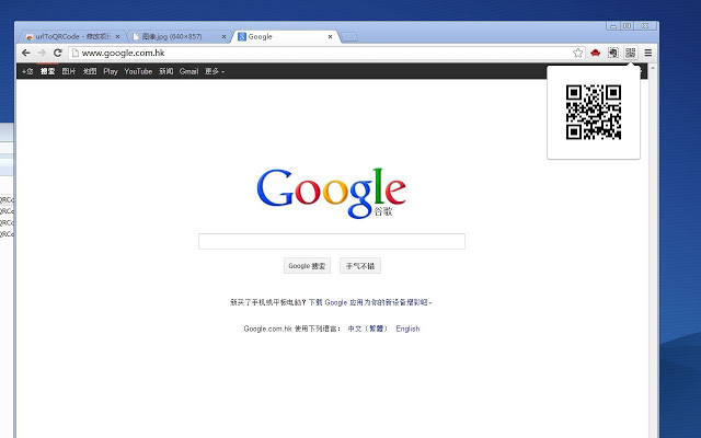 urlToQRCode Chrome插件图片