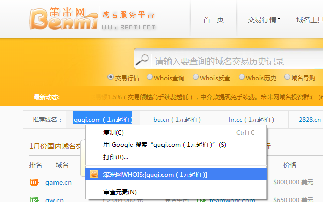 怎么通过ip查域名_从域名查ip_通过域名查询ip地址和端口