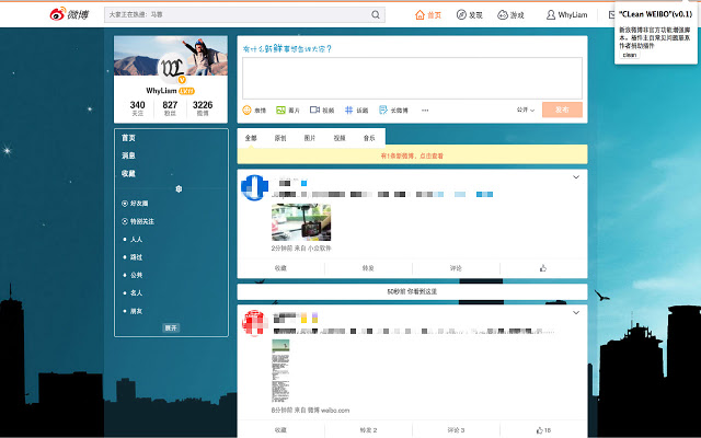 Clean Weibo (简洁微博)插件图片