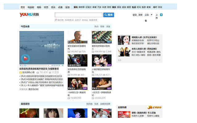 sorry, youku - 屏蔽优酷广告 Chrome插件图片
