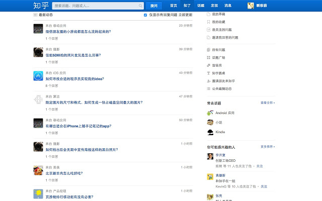 「知了·给你新鲜的知乎」插件图片