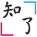 「知了·给你新鲜的知乎」