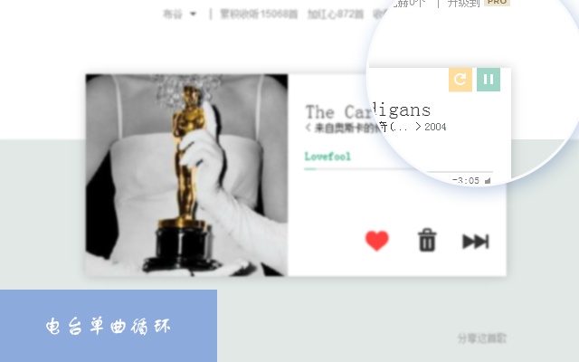 豆瓣の豆皮插件图片