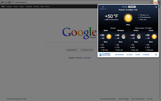 Gismeteo - 实时天气预报插件 Chrome插件图片