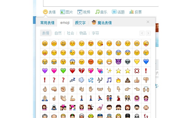 EmoticonPlus 表情扩展插件图片