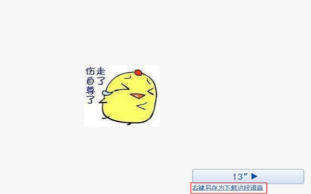 人人语音相册下载助手图片