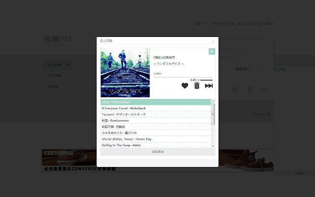 豆瓣FM-Hacker插件图片