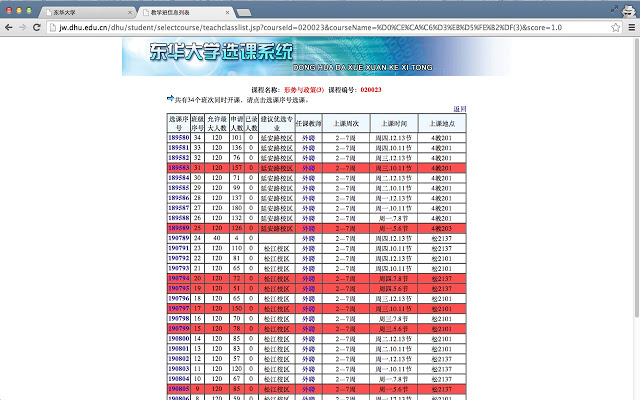 DHU助手插件图片