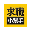 求职小帮手 Chrome插件LOGO图片