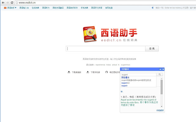 西语助手划词翻译 Chrome插件图片