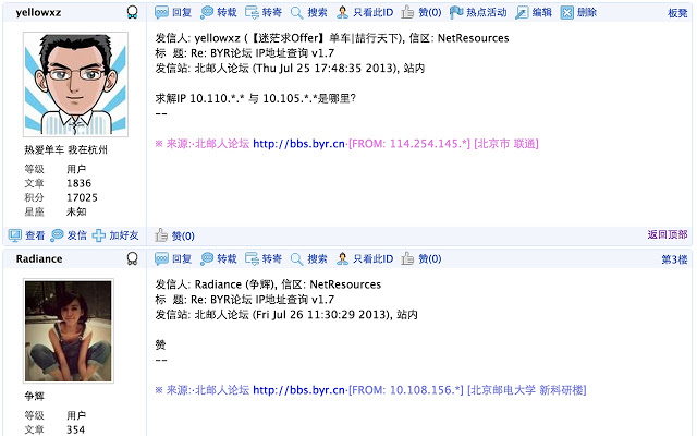 BYR IP to Location插件图片