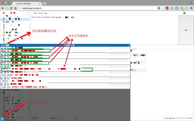 Websql Plus插件图片