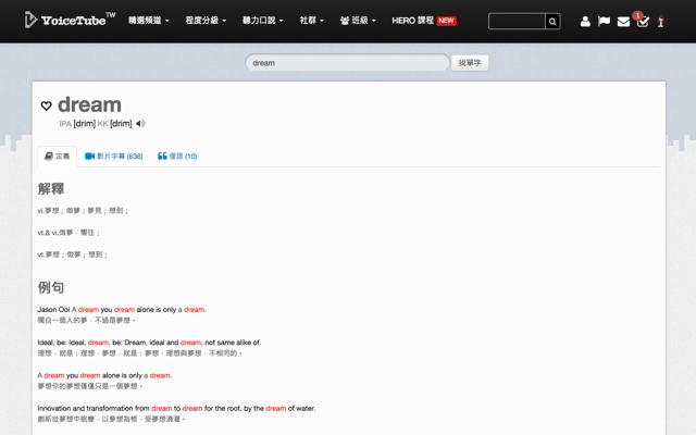 VoiceTube Dictionary 影音字典插件图片