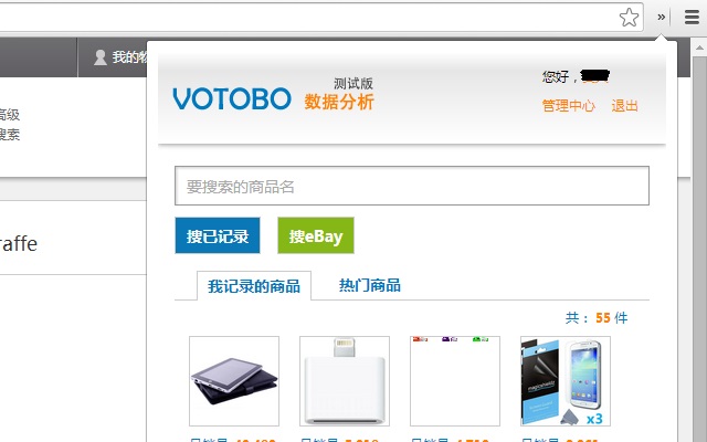 VOTOBO分析：跨境电商产品开发分析利器插件图片