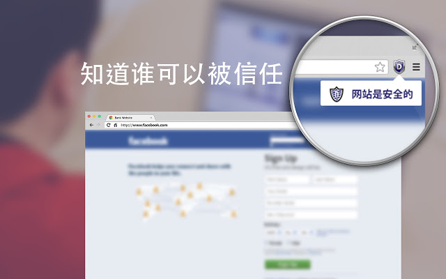 网络防护专家 Chrome插件图片