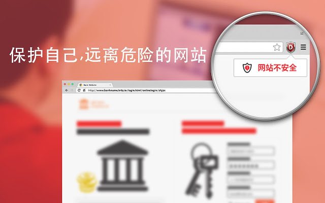 网络防护专家插件图片