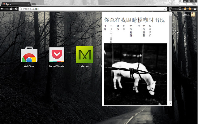 PM2.5你总在我眼睛模糊时出现 Chrome插件图片