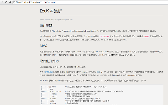 Markdown Pretty插件图片