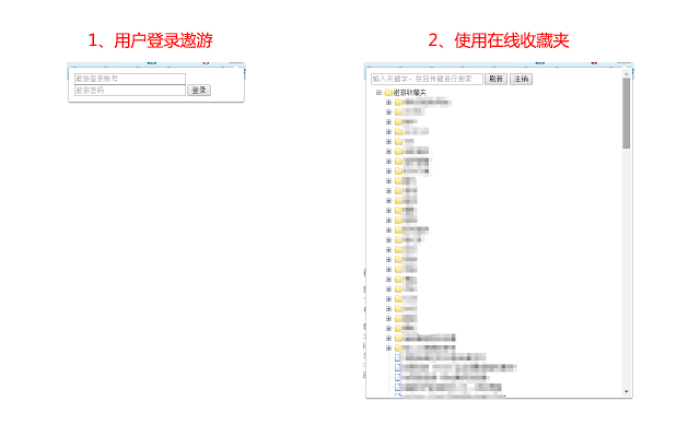 遨游收藏夹插件图片