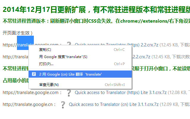 Quick access to Translator插件图片