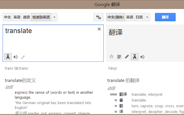 Quick access to Translator插件图片