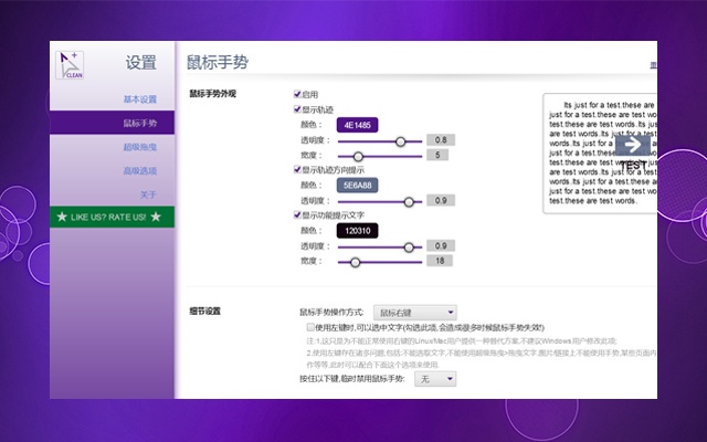 CLEAN crxMouse Gestures插件图片