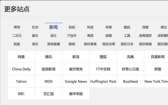 千山新标签页插件图片