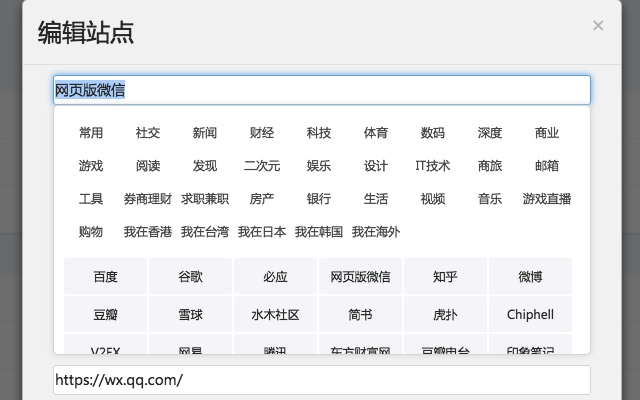 千山新标签页插件图片