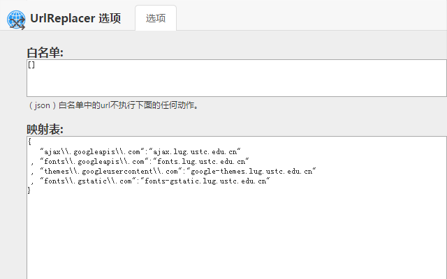 UrlReplacer插件图片