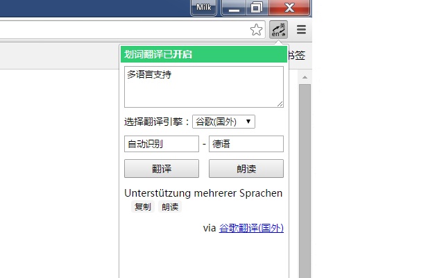 划词翻译 Chrome插件图片