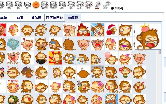 CC98表情扩展插件图片