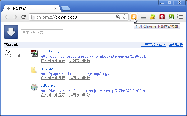 Chrome Downloads插件图片