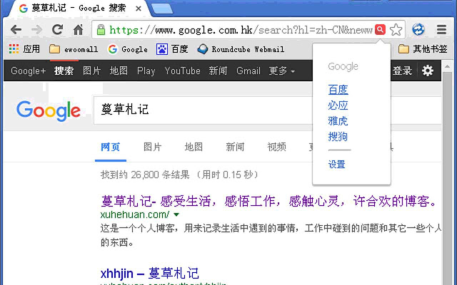 搜索拐杖插件图片