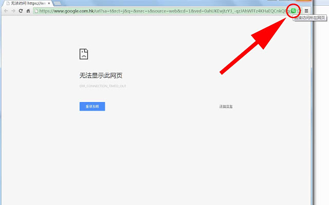 搜索拐杖插件图片