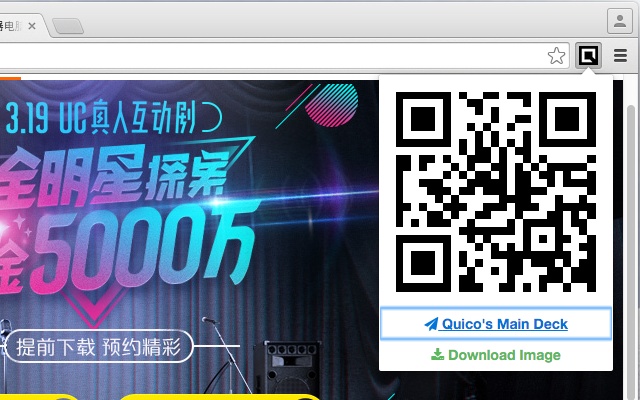 Quico 快码 QR Code Generator 二维码 生成器插件图片