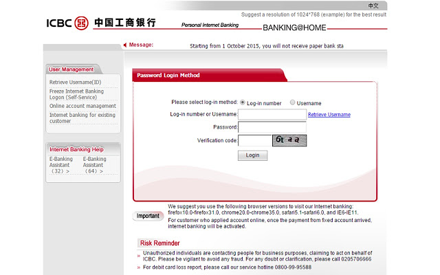 ICBCAssistChromeExtension插件图片