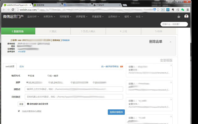 weixin.oa.com.helper插件图片