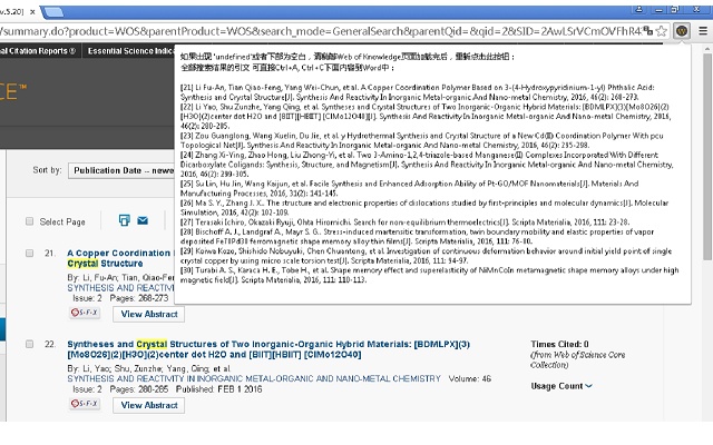 Web of Science生成参考文献助手 Chrome插件图片