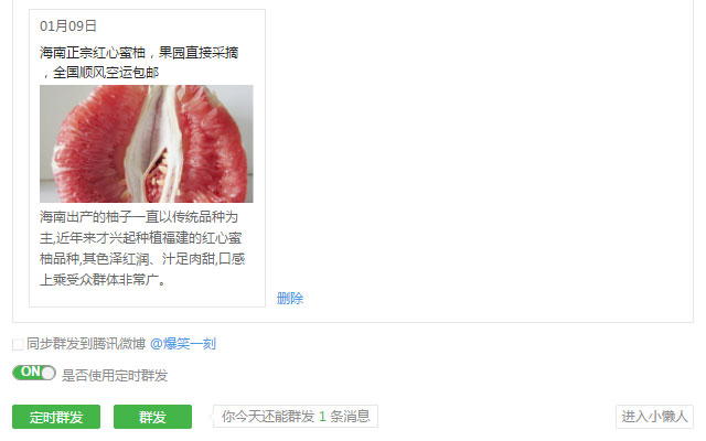 小懒人助手插件图片