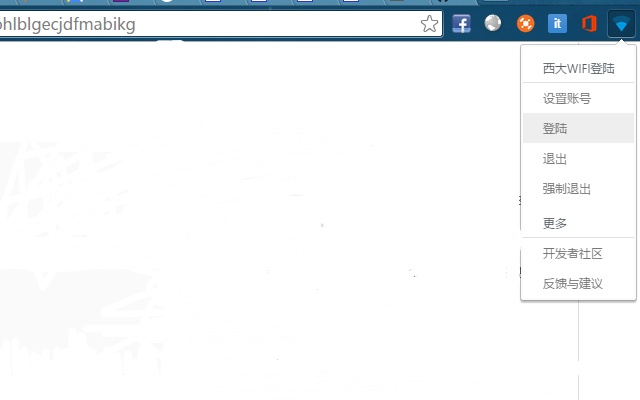 西大wifi登陆插件图片