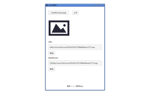 SMMS图床 Chrome插件图片
